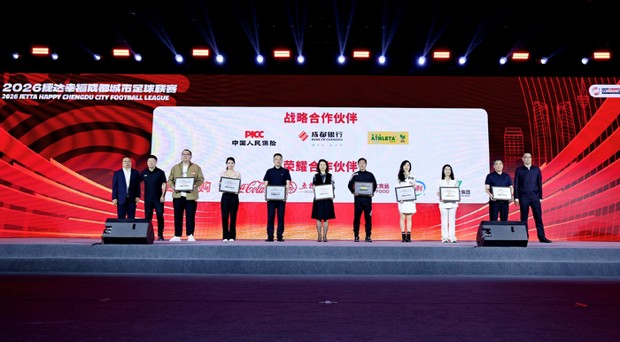 体育平台-2026“蓉超”激情开幕，中粮可口可乐在川倾情助力|四川|足球|成都|中粮可口可乐四川公司|足球联赛_新浪体育_新浪新闻